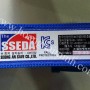 SSEDA SAB-1204-1 (3)